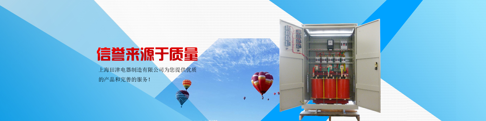 首页banner