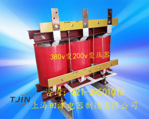 三相380v变200v变压器