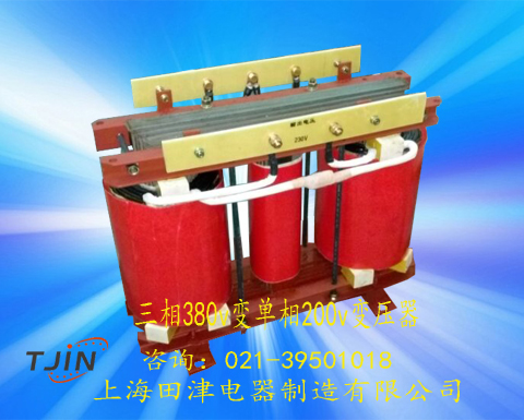 三相380v变单相220v变压器