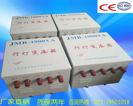 JMB-1000vA 220V转12v行灯变压器
