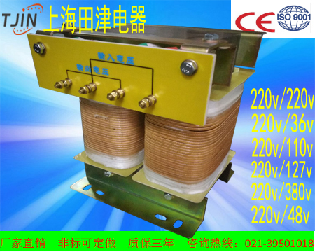220v转36v变压器