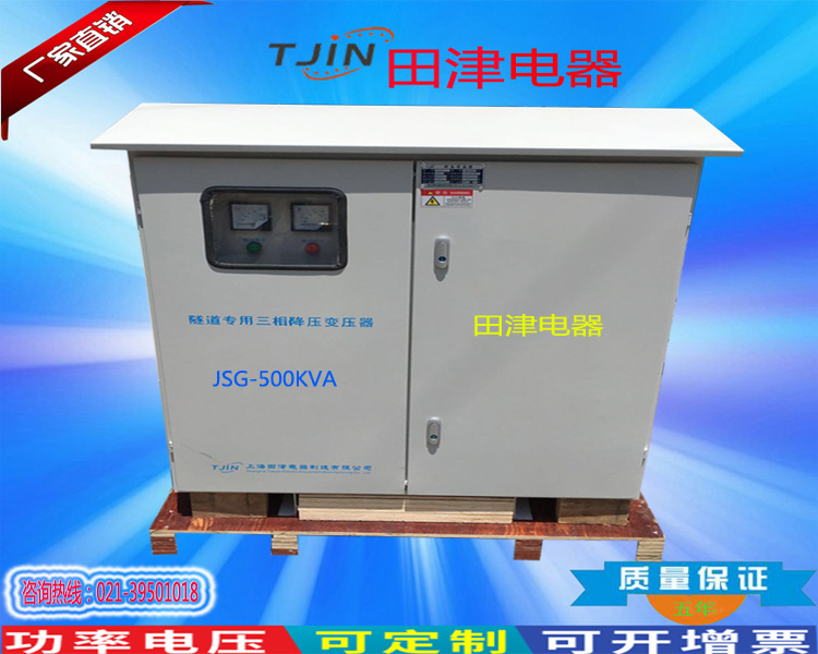 JSG-500KVA1140v转380v三相降压变压器