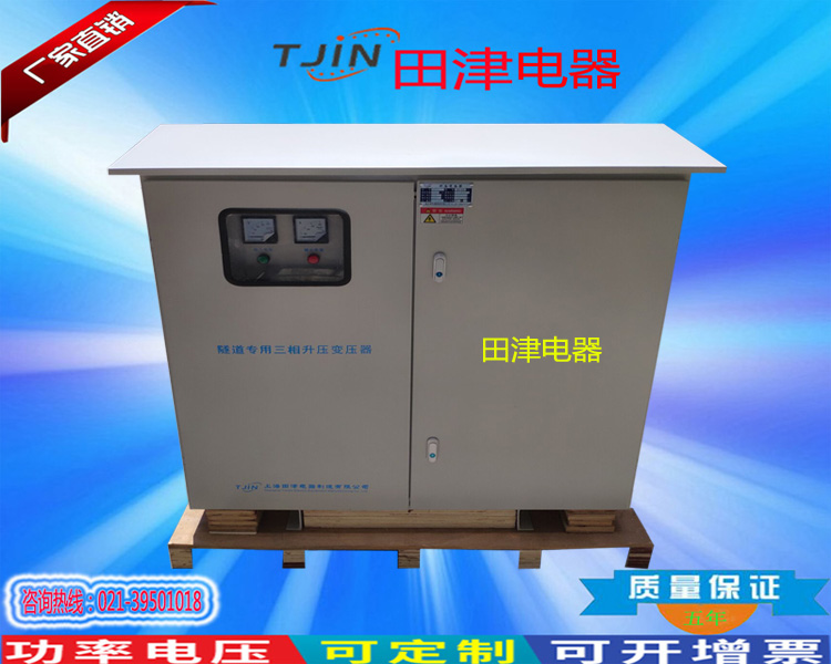 SSG-800KVA隧道专用升压变压器