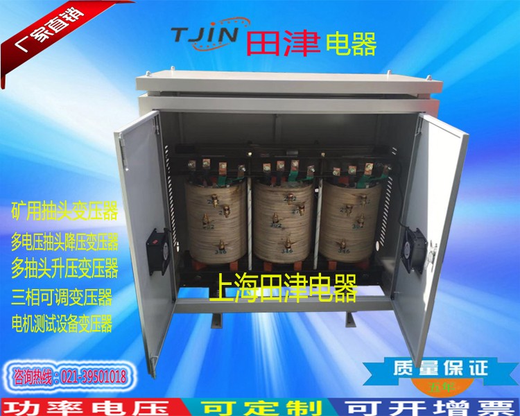 多电压抽头式变压器SG-120KVA