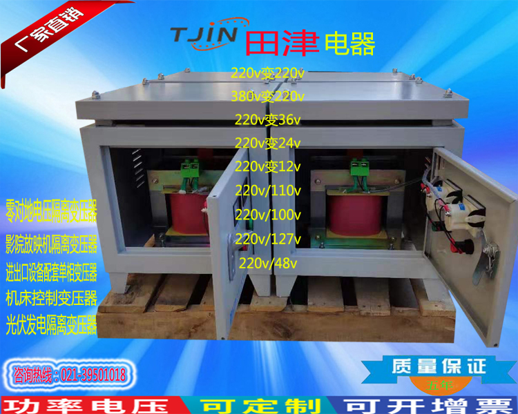 影院放映机DG隔离变压器.jpg