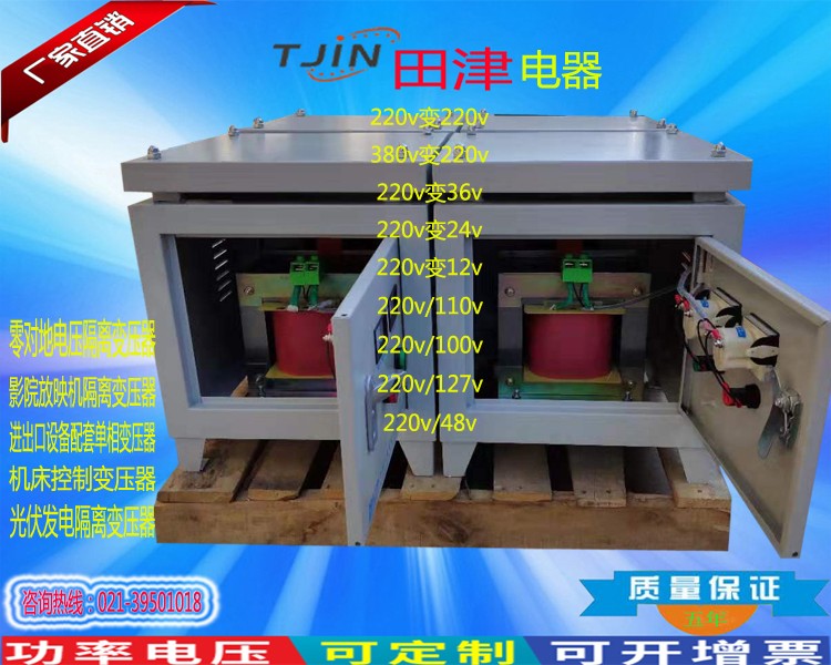 影院放映机单相隔离变压器