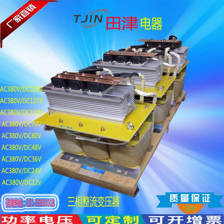 ZSG-30KVAAC380VDC/48v整流变压器