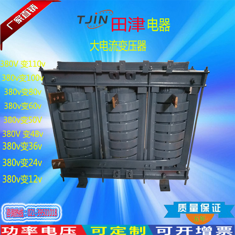 200KVA大电流变压器.jpg