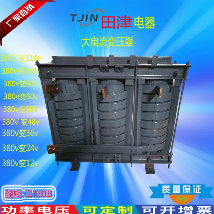 三相大电流变压器GSG-200KVA 380V/36v