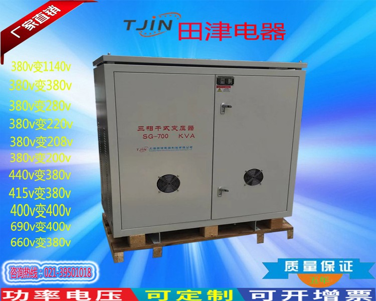 SG-700KVA380v三相变压器