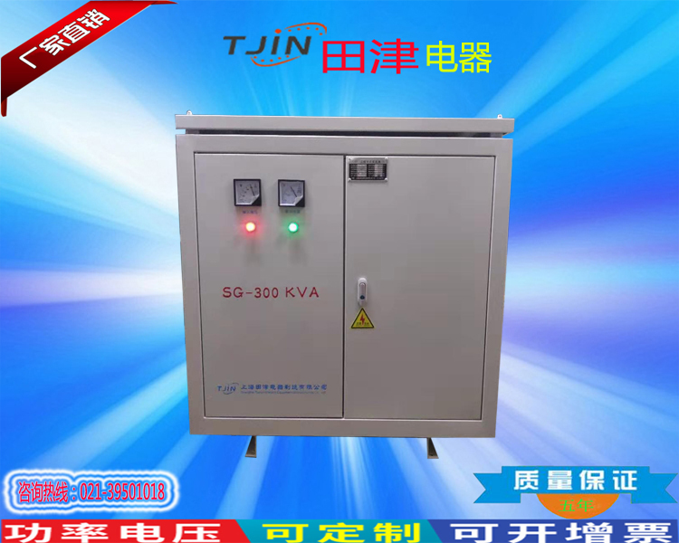 SG-300KVA三相干式变压器