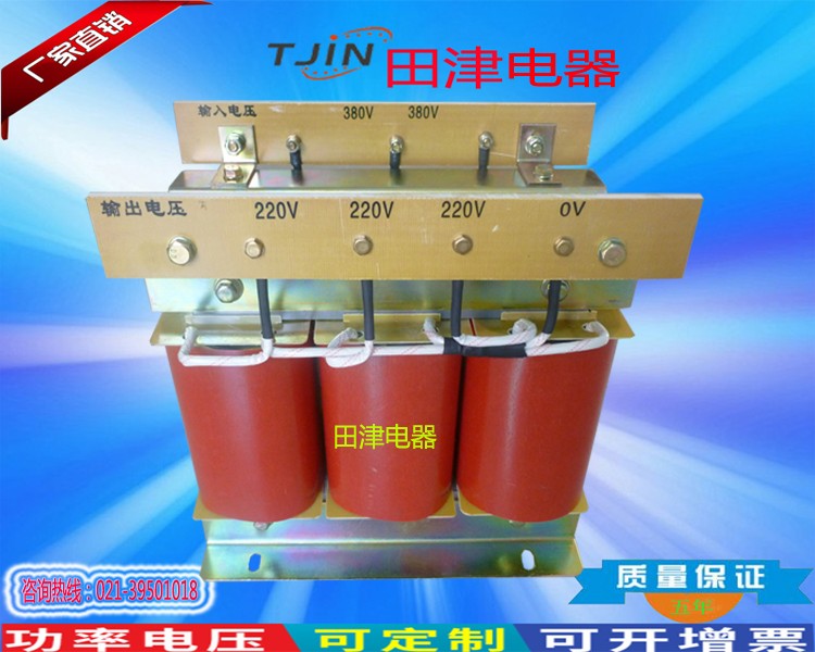 380v转220v变压器