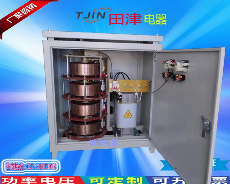 30KVA调压变压器