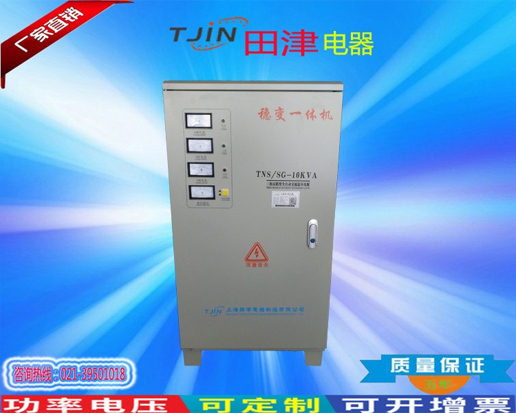 380v变220v稳变一体机