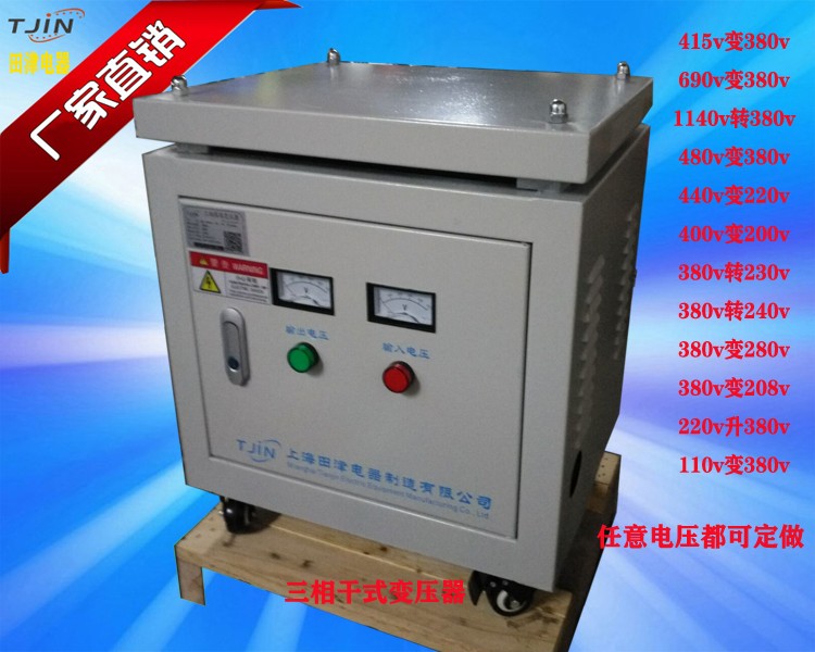 SG-20KVA三相干式变压器