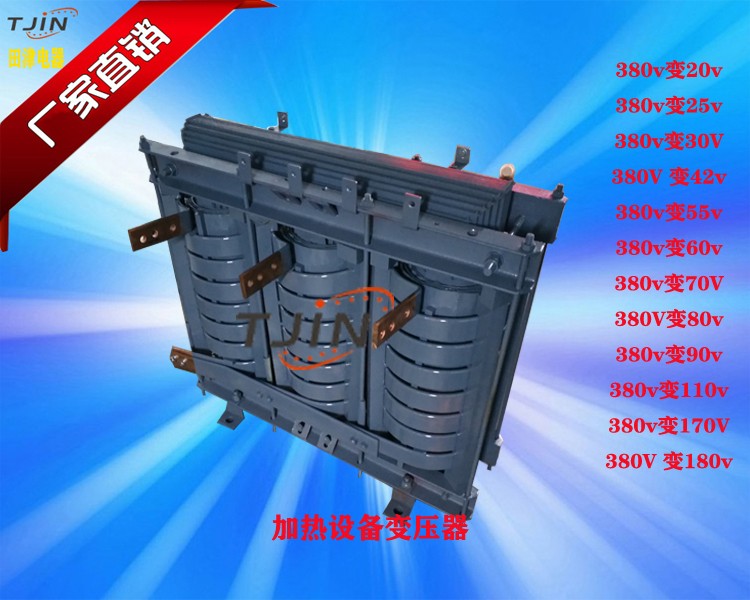 硅钼棒加热设备变压器HSG-200KVA