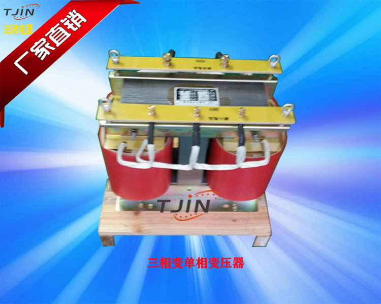 三相变单相变压器30KVA.jpg