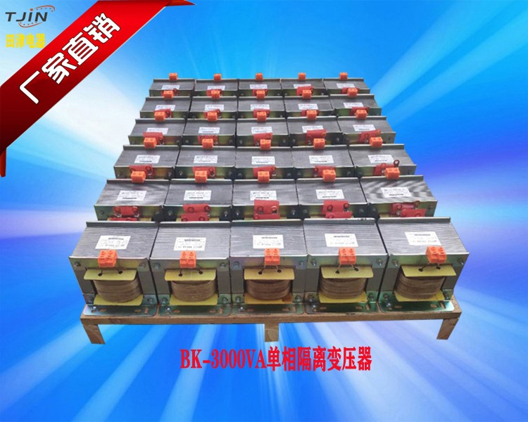 BK-3000VA单相隔离变压器