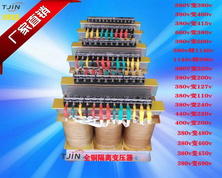 全铜隔离变压器SBK-30kva.jpg