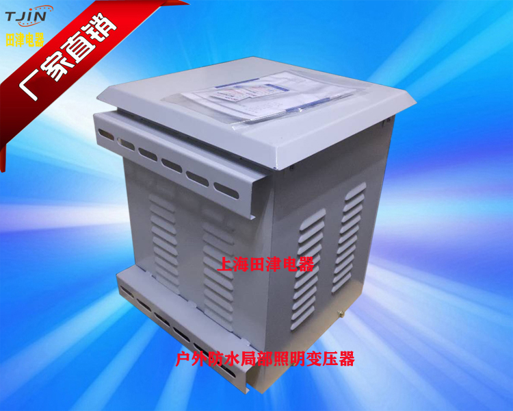 DG-10KVA局部照明变压器