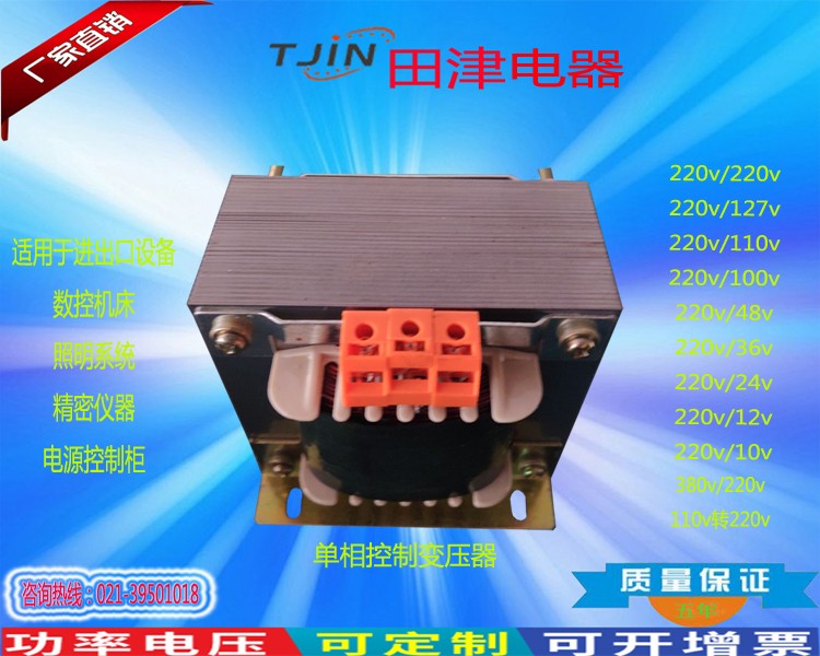 JBK-800VA机床控制变压器