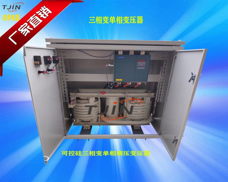 三相380v转单相220v变压器