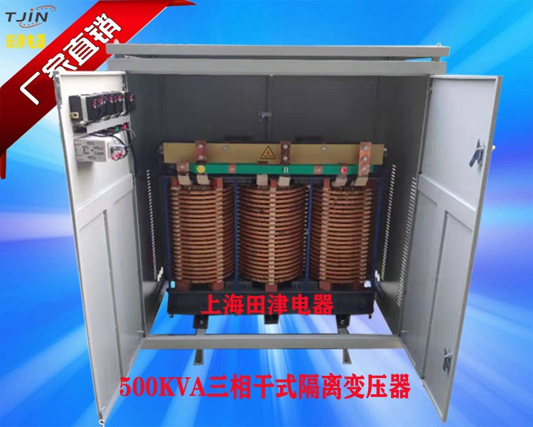400v变380v隔离变压器