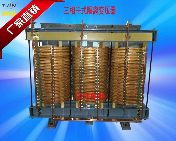三相干式隔离变压器SBK-500KVA