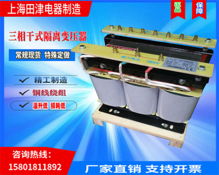380V变380v110v隔离变压器