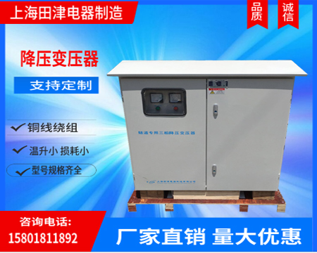 隧道降压变压器JSG-315KVA