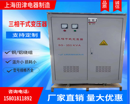 SG-350KVA三相干式变压器