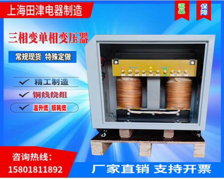 SDB-20KVA三项变两相变压器