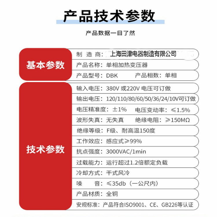 硅钼棒变压器参数图.jpg