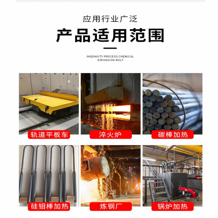 硅钼棒变压器适用范围图.jpg